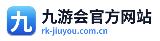 九游会官方网站 Logo